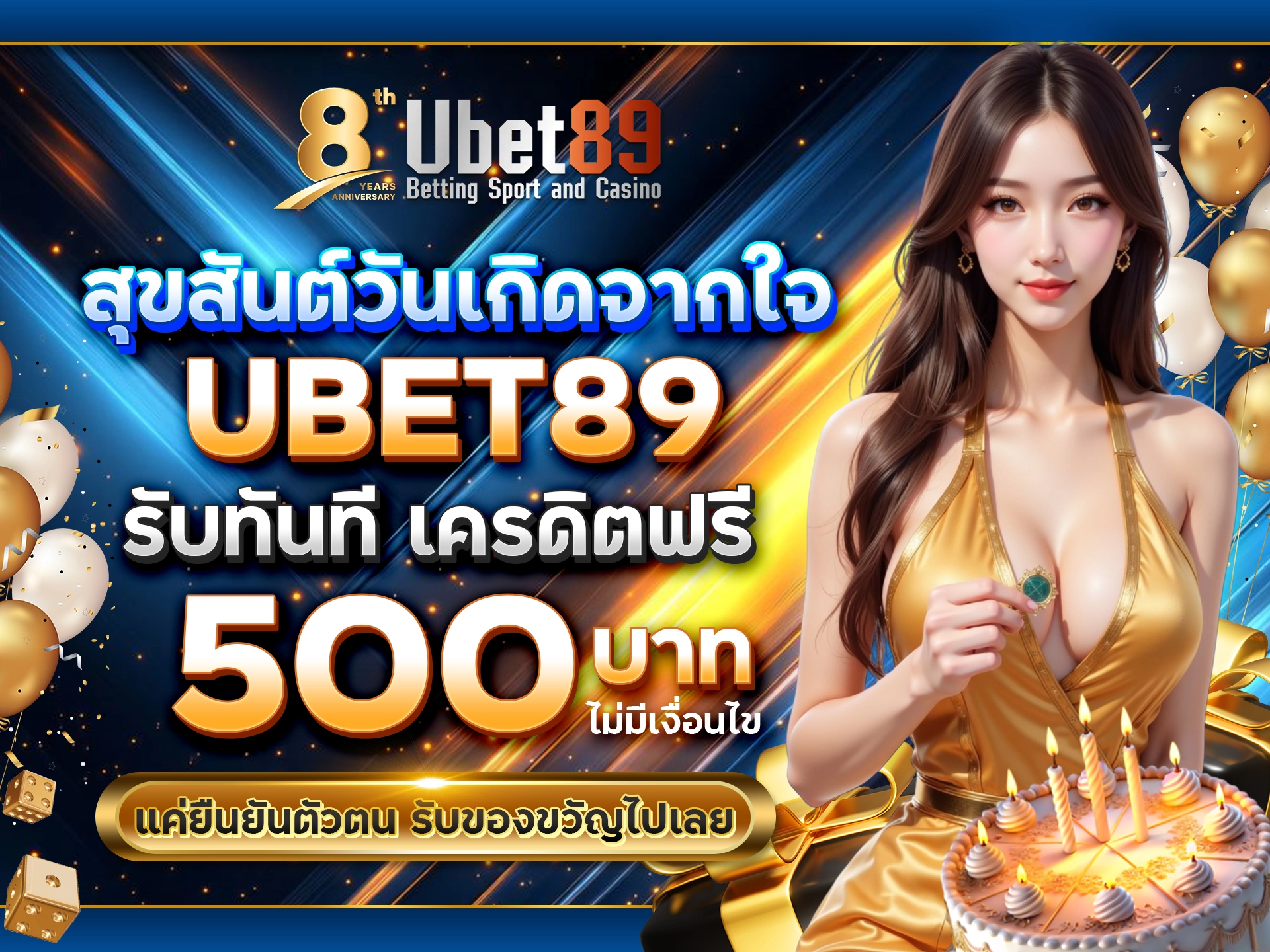 ระบบไวสุดในไทย ฝาก–ถอนออโต้ UBET89 ไม่ต้องแจ้งแอดมิน เริ่มต้นเพียง 1 บาท ก็สนุกได้ทุกเกม